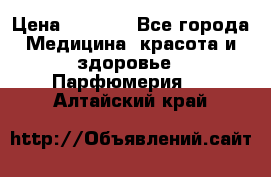 Hermes Jour 50 ml › Цена ­ 2 000 - Все города Медицина, красота и здоровье » Парфюмерия   . Алтайский край